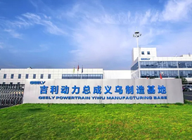 吉利汽車發(fā)動(dòng)機(jī)清洗機(jī)項(xiàng)目